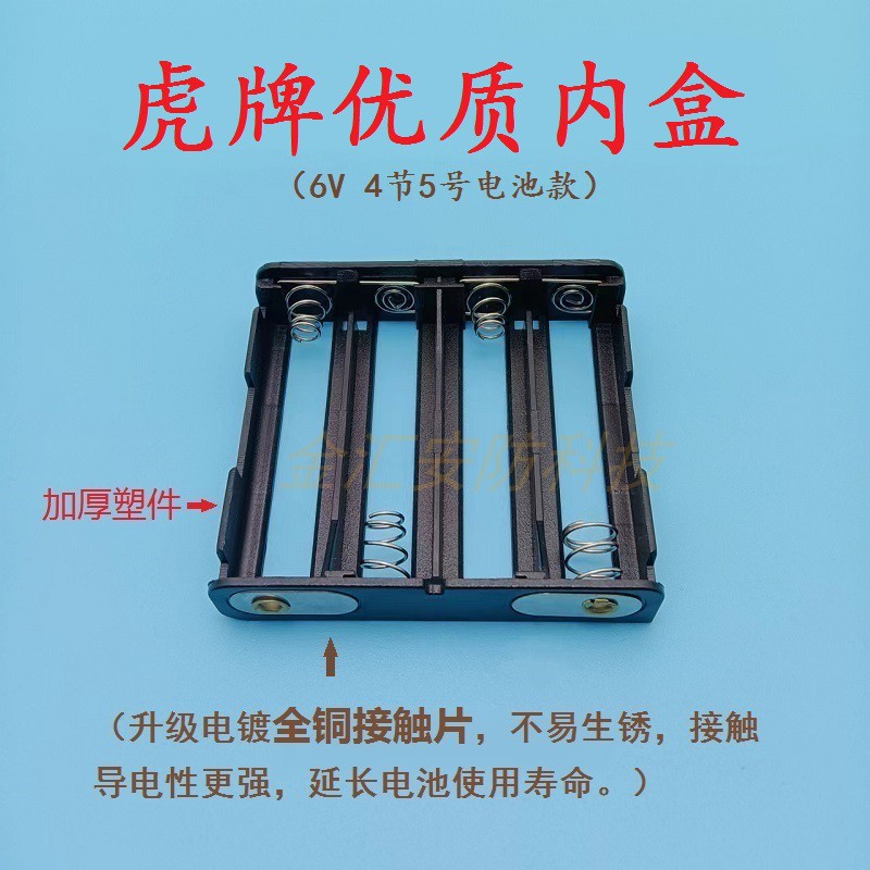 Tiger Cards Safe Box Battery Case inside box slip cover Type of battery compartment Embedded special case in vitro power supply box-Taobao