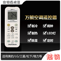 English version of the universal air conditioning remote control K-1028E overseas version can be matched with one key LED light blister installation