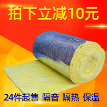 Sound-absorbing cotton wall sound-insulating cotton sound-absorbing board indoor sound-insulating material heat-insulating sound-absorbing cotton rock wool glass wool roll felt