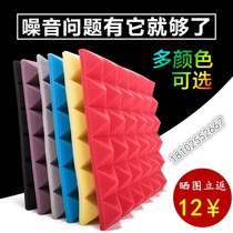 Sound-absorbing cotton sound-insulating cotton wall indoor self-adhesive drum room ktv piano room recording studio pyramid sound-absorbing sponge material