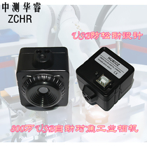 HD hardware 8 million color drive-free autofocus USB2 0 industrial camera