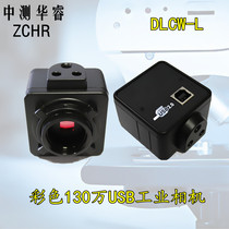 Special offer direct sales Patriot with measurement function DLCW-L 13 million high-definition color industrial camera