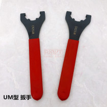 UM type ER wrench ER25 ER32 ER40 machining center handle wrench