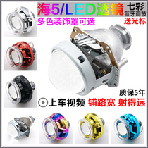 Electric motorcycle hernia lamp modified LED headlight sea 5Q5 dual-light lens Angel Devil eye H4 xenon car light