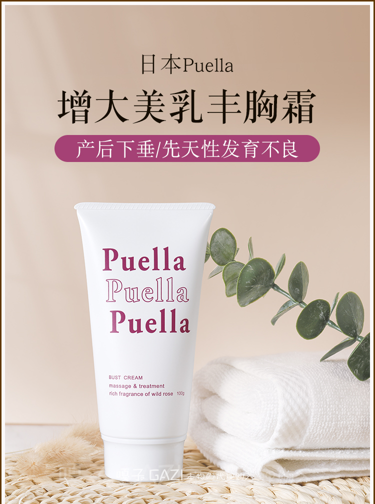 Японское усиление груди Puella Cream_01.jpg