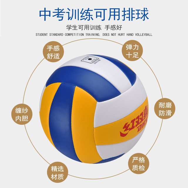 Double Happiness Volleyball ການສອບເສັງເຂົ້າໂຮງຮຽນມັດທະຍົມຕອນຕົ້ນ ນັກຮຽນມັດທະຍົມສຶກສາ ແຂ່ງຂັນຝຶກຊ້ອມພິເສດ ເດັກນ້ອຍຊາຍ ແລະເດັກຍິງ ອັດລົມ ອ່ອນນຸ່ມ ເສັງເຂົ້າໂຮງຮຽນມັດທະຍົມຕອນປາຍ Volleyball