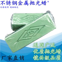 555 brand stainless steel aluminum alloy metal wood glass jade polishing paste green stick green wax green oil mirror polishing