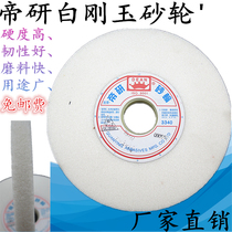 WA 7*1 2*1-1 4 Diyan White Luobai Corundum Grinder Plane Cutting Grinding Wheel