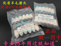 Imported wool grinding head polishing felt wheel polishing wheel cotton ball cotton ball metal jade emerald glass mirror polishing