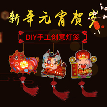 Mid-Autumn Festival Lantern Hand Material Spring Festival Handheld Kindergarten Paper Diy Childrens Luminescent Toys