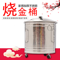 Burning of paper barrel burning bucket treasure paper money sacrifice dedicated bucket indoor stainless steel burning barrel burning furnace
