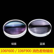 Objective 106F600 106F900 double separation Blue Film Green film DIY homemade astronomical telescope AR0010