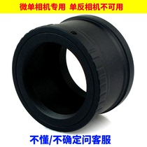 The 901000 Observatory Telescope is connected to Canon Nikon Sony Sony for photography