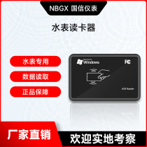 Special recharging payment card reader for intelligent swiping prepaid water meter