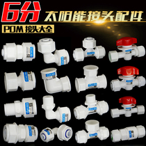 Liqin aluminum plastic water pipe plastic joint 1620 solar 6-point pipe fittings Direct elbow Three-way ball valve switch