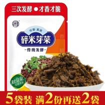 Sichuan specialty Yibin broken rice sprouts hand-in-hand crispy mustard plum vegetable dried buckwheat burnt noodle steamed buns tooth vegetable