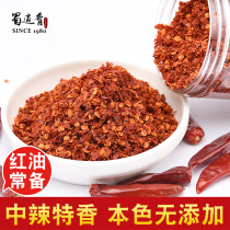 Bottled red oil coarse chili noodles Sichuan specialty Chaotian chili powder oil splashed chili noodles canned dried sea Pepper Noodles