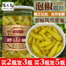 Sichuan pickled pepper millet pepper wild mountain pepper bottled pepper mother water Meishan kimchi pickles sour and spicy pickled pepper chicken claws seasoning