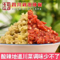 Sichuan Bubble Chili Sauce 1000g Bubble Two Jingstrips Sauce Chopped Pepper Fish Head Seasoned Hot Chili Sauce Trough Chili Sauce