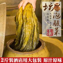 Shu Qashu Dishes Sichuan Sauerkraut 1000g Altar Bubble Green Vegetable Infused Pickled Pepper pepper Sour Vegetable fan Fish Soup Seasoning