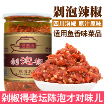 Sichuan bubble chili sauce soaked two jingtiao foam bottle chopped pepper fish head seasoning sauce hot sauce tank chili sauce pickled pepper sauce