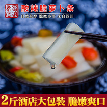 Shu Qashu Dishes Sichuan Pickle Sour Spicy Soaked Radish Strips Farmhouse Appetizers Lower rice Peppers Peppers Pickled radish pickled and savory pickled radish pickled vegetables