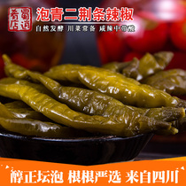 Shu Free Food Sichuan Pickle Jar Bubble Green Pepper 2 Jingstrips 1kg Sour Sea Pepper Green Chili Peppers Chili Beauty Peppers