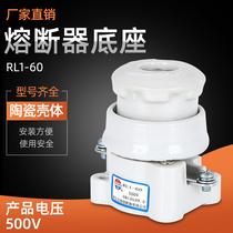 Zhenghao forward fuse screw fuse base RL1-60 type ceramic fuse base 60A 500V fuse seat