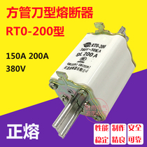 Zhenghao RT0-200 150A 160A 200A 380V square tube ceramic fuse fuse core