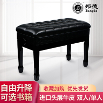 Leather piano stool