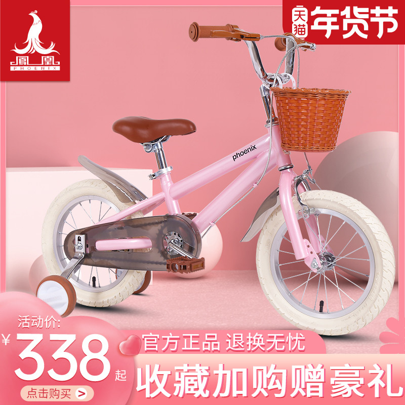 Official flagship Phoenix children's bicycle 14 16 inch boy baby child bicycle big girl princess