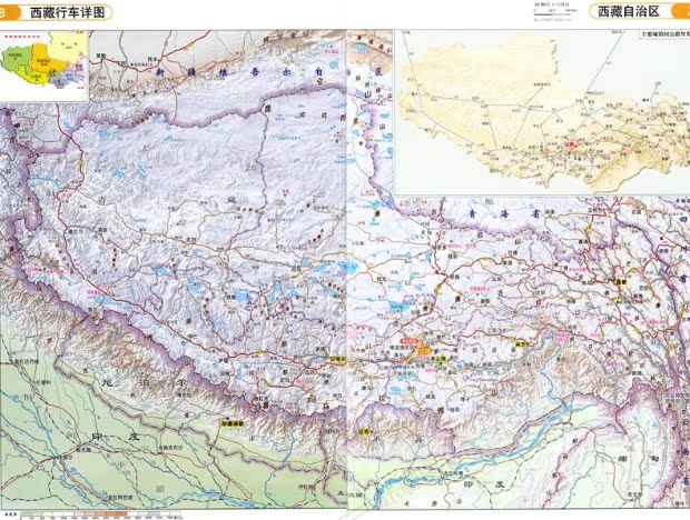 【青藏线旅游册】西藏 青海自驾游地图册