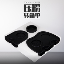 Semi-automatic coffee powder press Corner pad Powder press pad Cloth powder pad Silicone pad Non-slip pad Filling pad