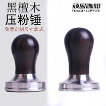 Purple sandalwood trapezoidal powder press Powder hammer press tamper size style free custom 58mm