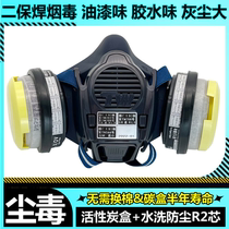 Japanese mask anti-dust and anti-toxic heavy pine TW02 breathable welders mask anti-formaldehyde oil and smoke-proof two-bonded activated carbon