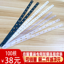 Clothing store hanger connection pimp suit connection rubber strip Transparent plastic clothing chain top pants hanging clothing strip