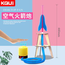 Handmade DIY air rocket launcher children's fun science experimental toys technology small production kindergarten toys