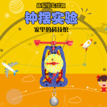Leisure children educational toys pendulum science experimental equipment popular science diy model manufacturers