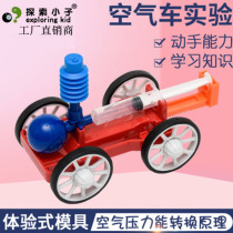 Small Invention Children's Educational Science and Education Toy Air Power Car Science Popularization Creative Early Education Science Experiment Set