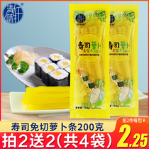 Sushi Yellow Radish Strip 200g Sour Daikon Root Making Sushi Purple Vegetable Slices Special Ingredients For Rice Ingredients Seaweed Ingredients