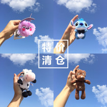 ins plush cub cutie cute couple bag bag car key buckle pendant graduation send to both men and women to remember the gift