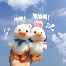 Tuk-tuk Small Duck Plush Bag Pendant With Soft Cute Cute Bag Wrap Hang Accessories Key Button Cure Lovers Doll