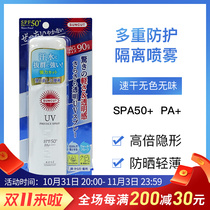 Japan kose Kose suncut sunscreen spray 90g sunscreen refreshing non-greasy anti-ultraviolet isolation female