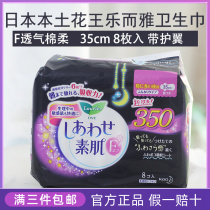 Japanese Flower Wang Leong Elegant Sanitary Napkins Night With 350mm8 Sheet F Series Of Vegetarian Muscle Imports Breathable Ultrathin Cotton Soft