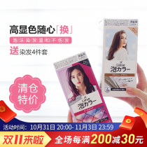 Japanese Kao prettia foam hair dye bubble hair dye British gray coffee 2019 popular New York gray brown