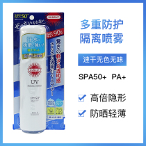 Japan Kose High Silk Suncut Sunscreen Spray 90g Anti-sunscreen Clear No Greasy UV Isolation Female