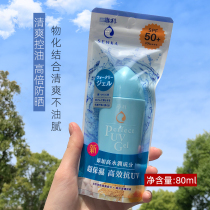 New version of Japanese senka big specialist sunscreen 80g gel gel anti-sunscreen lotion waterproof and refreshing not greasy