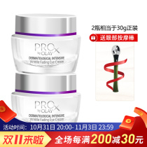 OLAY Olay prox super A eye cream a alcohol only anti-wrinkle firming to remove fine lines and fade dark circles 30g 2 bottles