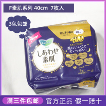 Japanese Flower Wang Leong Elegant Sanitary Napkins F Series Vegetarian Muscle 400mm Ultra Long Night With Imported Breathable Ultra Thin Cotton Soft