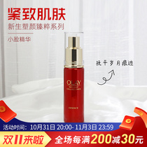 Japans original national cabinet olay Olay new plastic Yan Zhenquan repair essence 30ml small face essence